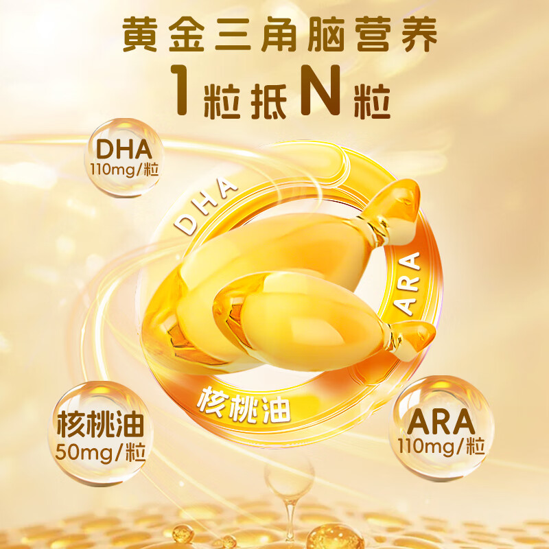 能量堡垒DHA藻油ARA核桃油糖果 高纯度双A110mg配方 婴幼儿童学生眼脑营养 DHA藻油ARA核桃油【3种补充营养】60粒*3瓶