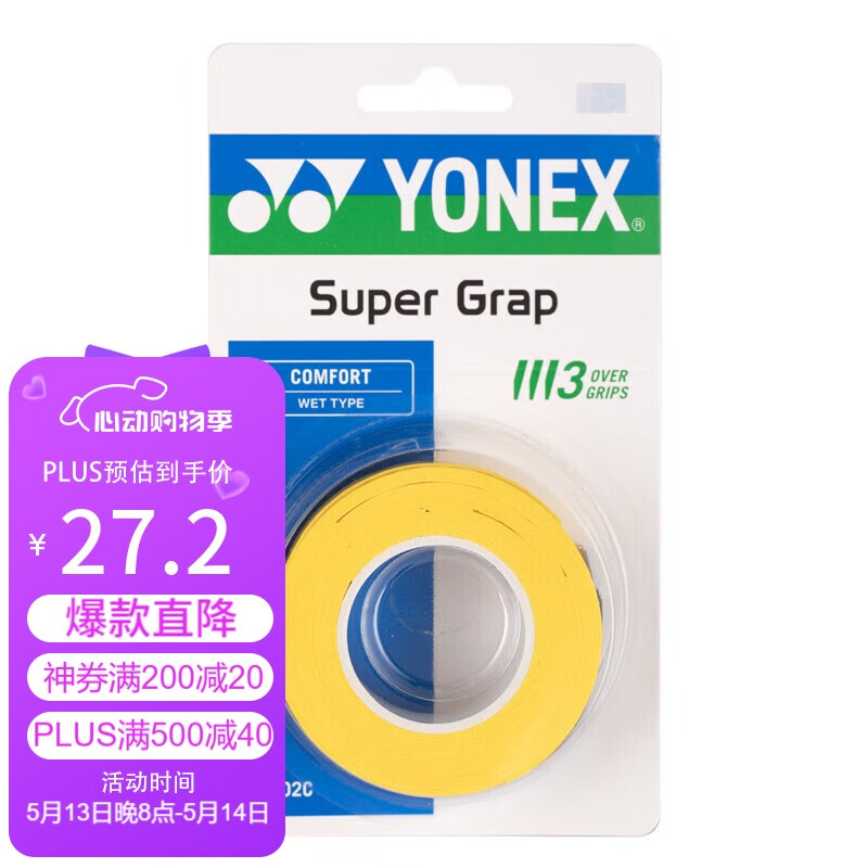 YONEX尤尼克斯羽毛球手胶运动吸汗带握把胶AC-102C-004黄色三条装