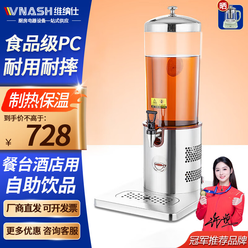 维纳仕 饮料机商用电子制冷制热不锈钢果汁鼎单双头冷饮机透明可视加热牛奶鼎 【保温】单头圆6L丨制热保温