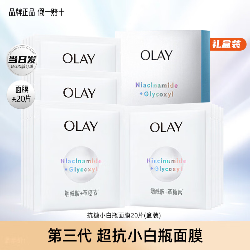 ڲͣOLAYĤŮ׿Сƿˮʪ¼Ů װƼĤ20Ƭ 537.6Ԫ4(134.4Ԫ/)