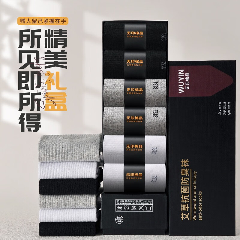 休竹精油艾草香薰抗菌防臭袜吸汗运动短袜男女士春夏季抗菌香薰棉 【礼盒包装6双灰】 6双 均码