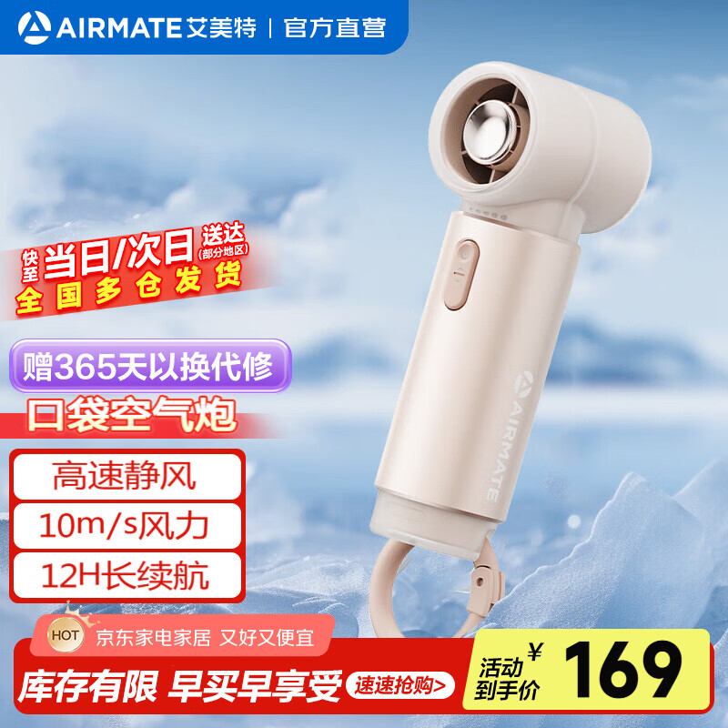 �����أ�AIRMATE�������С�����ֳַ��Ƚ���С��������С�ͱ�Яʽ��Ҷ����ȳ����������ủ��¶Ӫ���ȷ籦���� ������ۡ���ӯ�����ح3000mah