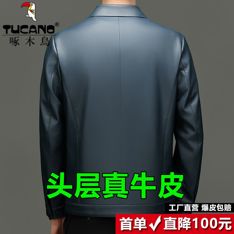 啄木鸟(TUCANO)牛皮皮衣男秋季新款海宁真皮外套中年商务休闲夹克薄款 湖蓝色-翻领【春秋款】 M 170建议100-115斤