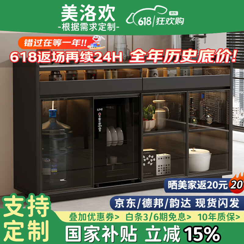 美洛欢餐边柜带烧水壶客厅咖啡茶水柜生态板厨房碗柜消毒储物柜 80cm带烧水壶【岩板】