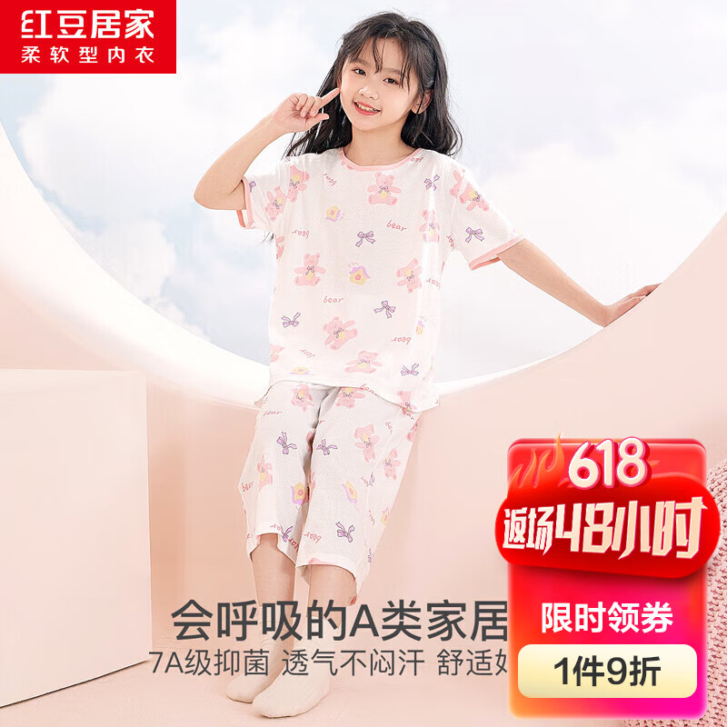 红豆居家（Hodohome）儿童睡衣女童夏薄款A类40S纯棉家居服短袖网眼透气空调服310一140