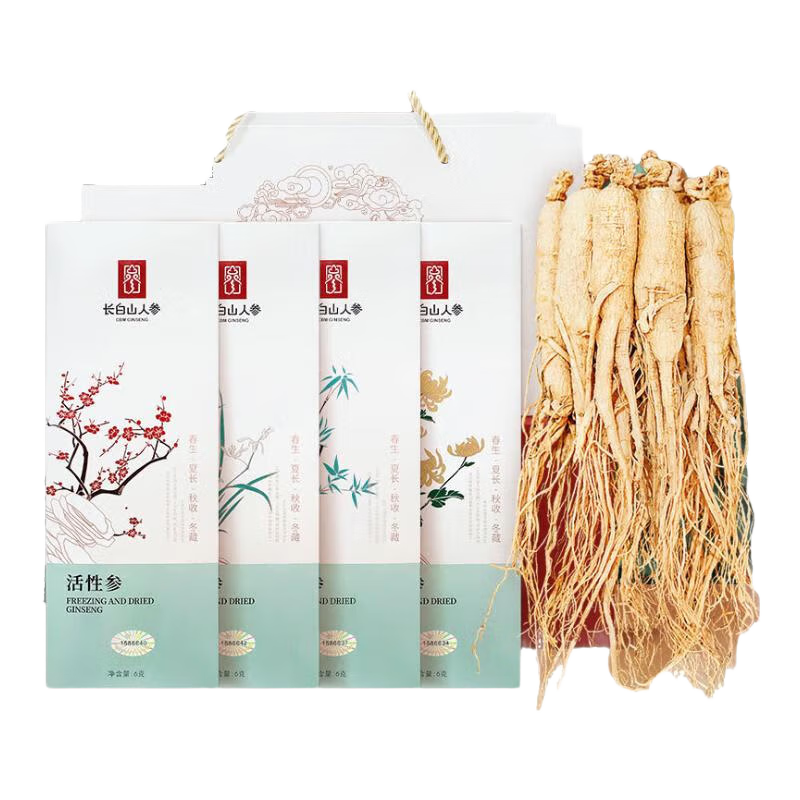 长白山人参活性参礼盒冻干人参 东北特产泡酒材料（非药材）人参 【精选活性人参.梅兰竹菊】共4盒
