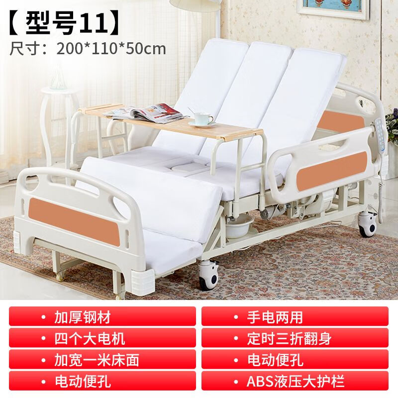 輔森護(hù)理床家用老年人多功能醫(yī)療床醫(yī)用癱瘓病人床可大小便自動清洗 加寬款大護(hù)欄11款定時三折翻身新款電機(jī) 加配套防褥瘡氣墊（大氣泵的）