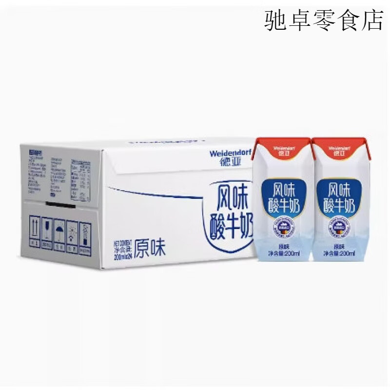 德亚酸奶常温原味酸牛奶200ML*24盒装整箱 （新旧包装发