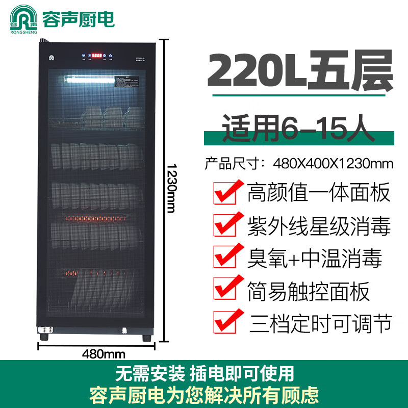 立式消毒柜什么品牌好?测评这8款,强力消毒效果更放心-图片2