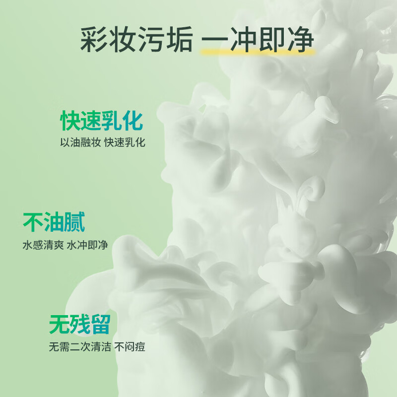 KOD'S初见清润净颜卸妆油洁颜膏乳水液脸眼唇温和深层清洁敏感肌旗舰店 初见清润净颜卸妆油200ml*1瓶