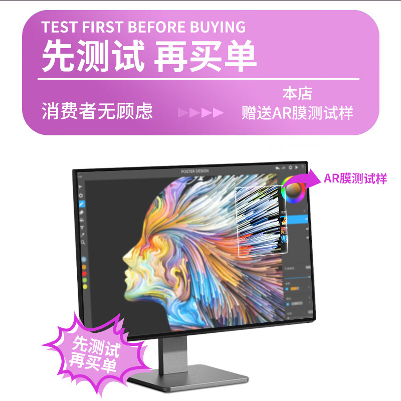 莞膜台式电脑屏幕保护膜AR增透膜显示器24寸高清防反光屏幕膜适用华为AOC三星HCK华硕27寸透明屏保贴膜 AR磨砂无影膜2片【超低反射】送测试膜 27寸 (16:10) 582*364mm