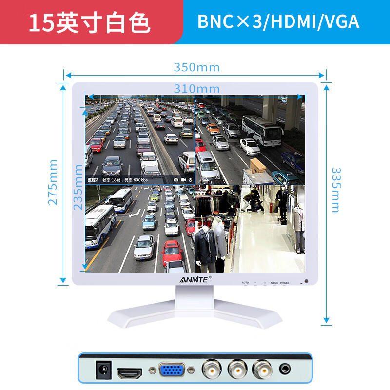 安美特15英寸液晶顯示器白色監(jiān)視器BNC工業(yè)安防監(jiān)控黑色屏幕 白色