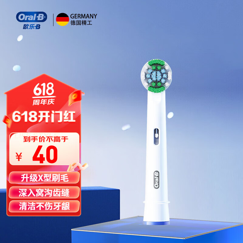 欧乐B成人电动牙刷头通用适用D/P/Pro系列替换牙刷头小圆头软毛护龈 精准清洁升级版EB20RX 精准刷头1支