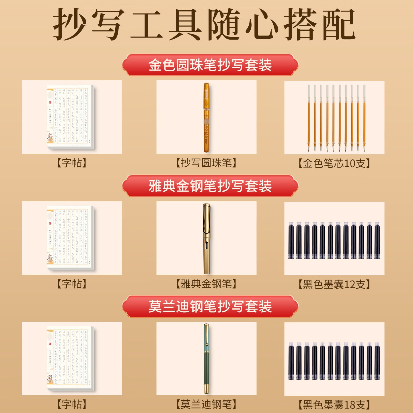 静心108遍心经临摹手抄经本行书抄写经书套装练字帖 108遍满愿款+圆珠笔+10金色笔芯