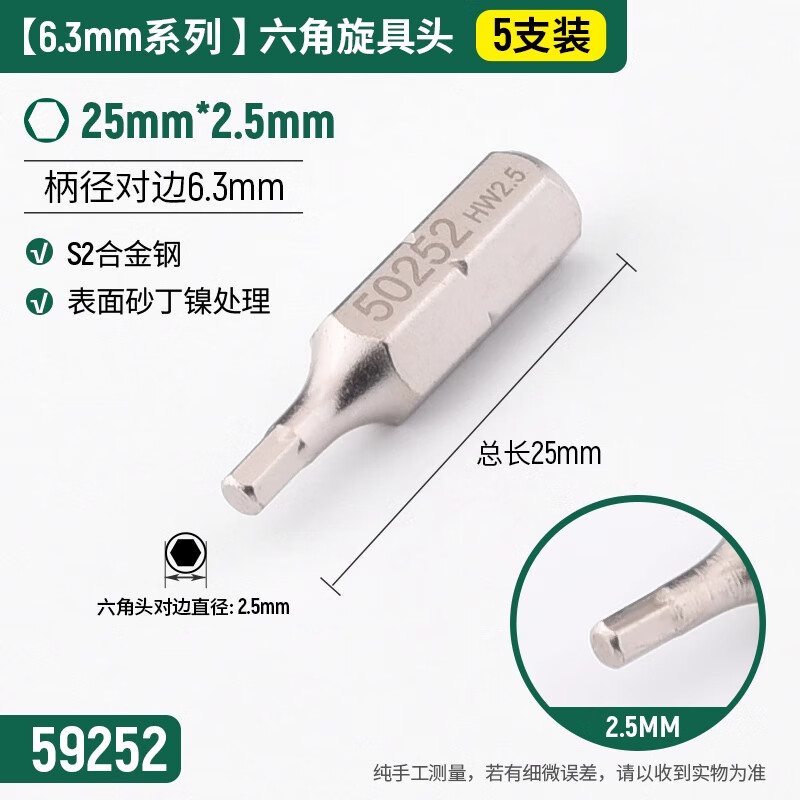 3mm系列六角旋具头螺丝刀批头2mm