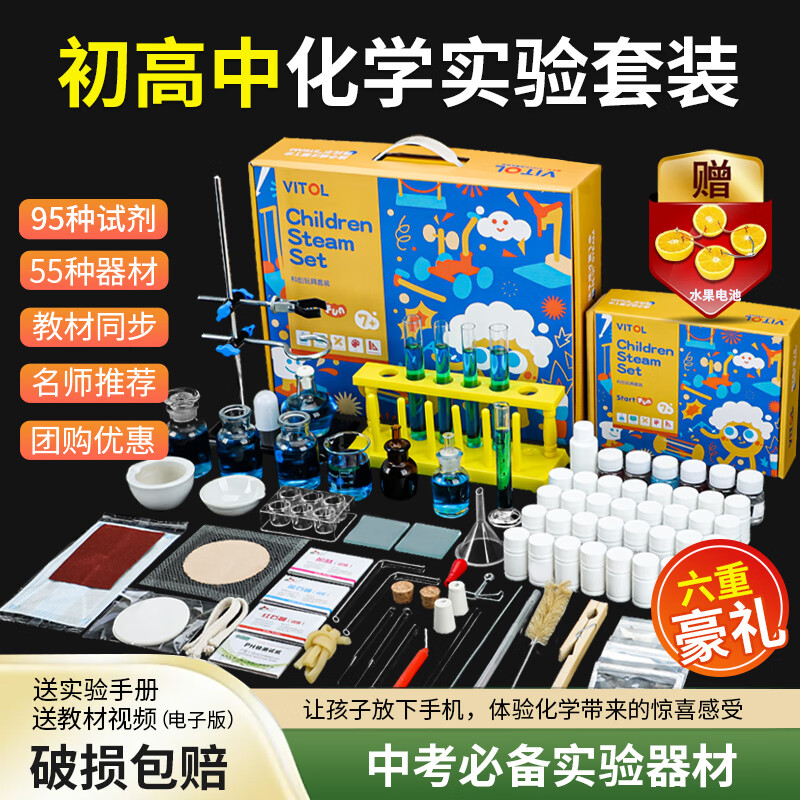 九年级化学实验仪器(九年级化学实验仪器改进)  第1张 九年级化学实验仪器(九年级化学实验仪器改进)  第1张