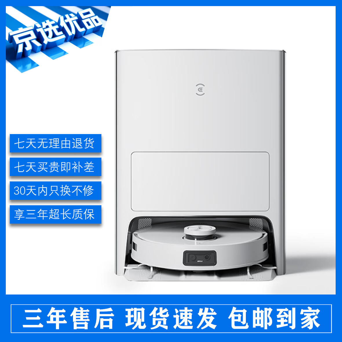 科沃斯扫地机器人T10 T20 X2S  X8pro扫拖一体自动清洗全自动烘干自集尘洗拖布【京选二手】 科沃斯T10 OMNI【24年出厂 9新】 水箱版【随意摆放 有插座即可】