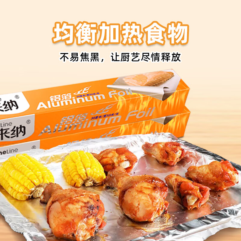 家来纳锡纸铝箔卷烘焙烧烤垫纸家用烤箱厚实盒装食品级企业量贩装整箱 含齿刀【宽30cm*5m】*4盒共20米