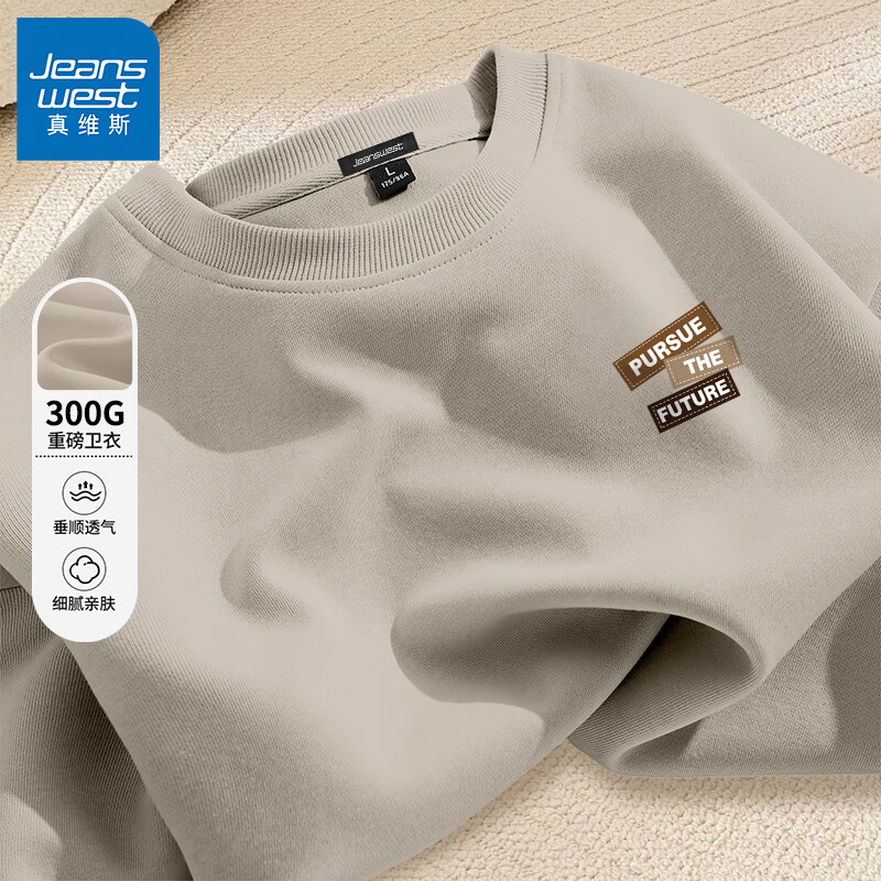 百亿补贴:真维斯圆领卫衣男春秋新款男士ins潮牌休闲长袖打底衫百搭青少年外套GW 米咖#三褐色标X 4XL 49.9元