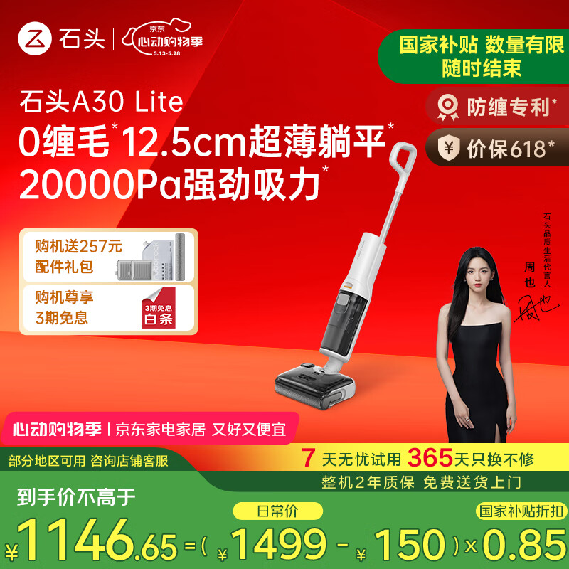 ʯͷ ϴ�ػ� A30 Lite 75��C