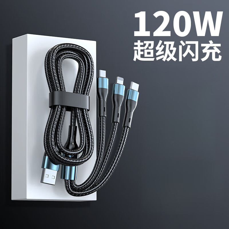 【精选】适用于苹果数据线三合一手机充电线120W快充一拖三数据线 一拖三1.2米【裸线】