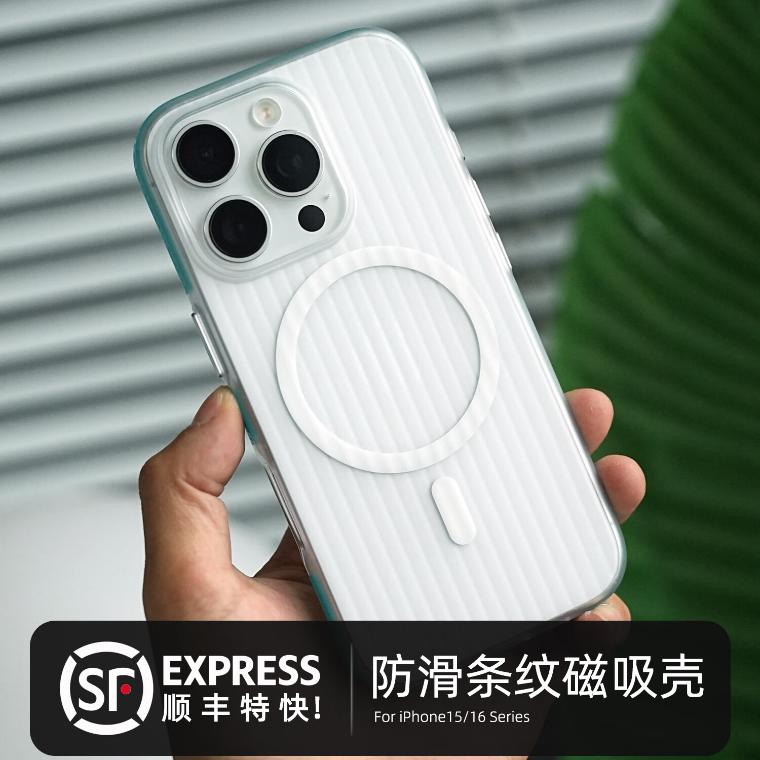 米斯登蘋果iPhone16ProMax側(cè)邊防滑條紋手機(jī)殼15Pro磁吸magsafe保護(hù)套瓦楞格紋磨砂透明撞色超薄高級(jí)新款 白殼藍(lán)邊磁吸款【防滑條紋殼】 iPhone15ProMax