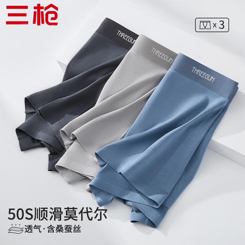 2026年男士内裤哪个好？这8款舒适透气，使用后让你再也不想换-图片5