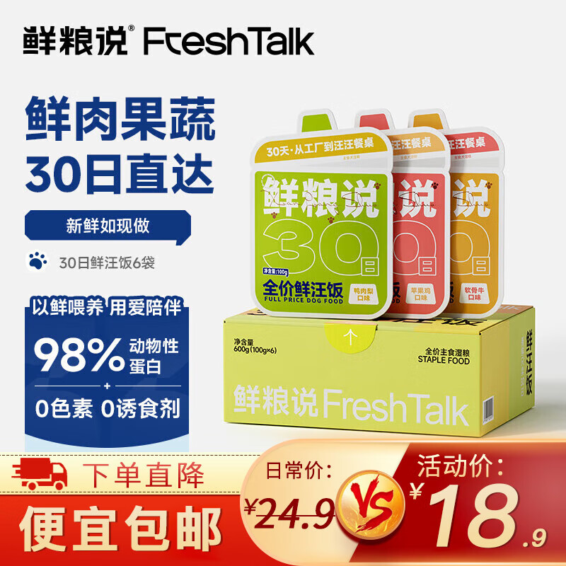 ����˵ ���� 100g*6��