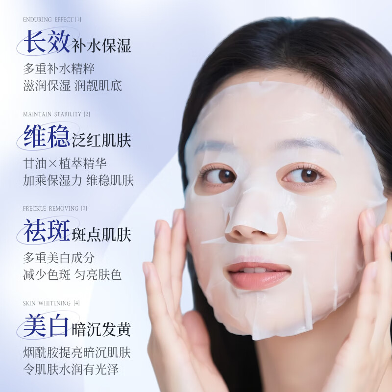 ESCP377美白面膜双抗补水去黄气暗沉淡斑保湿提亮肤色紧致官方旗舰店 20片 【进阶白皮】【告别黄黑】