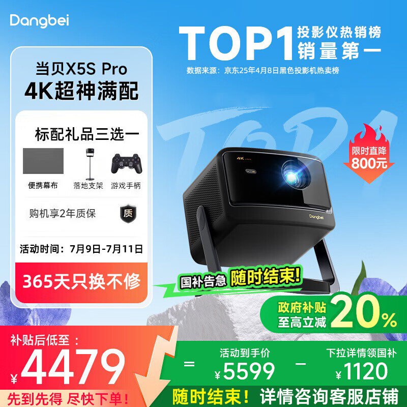 ���� ������̨ͶӰ�� X5S Pro 4+128G