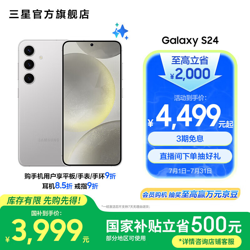 Samsung/���� Galaxy S24 �ֻ� ���һ� 12+256G