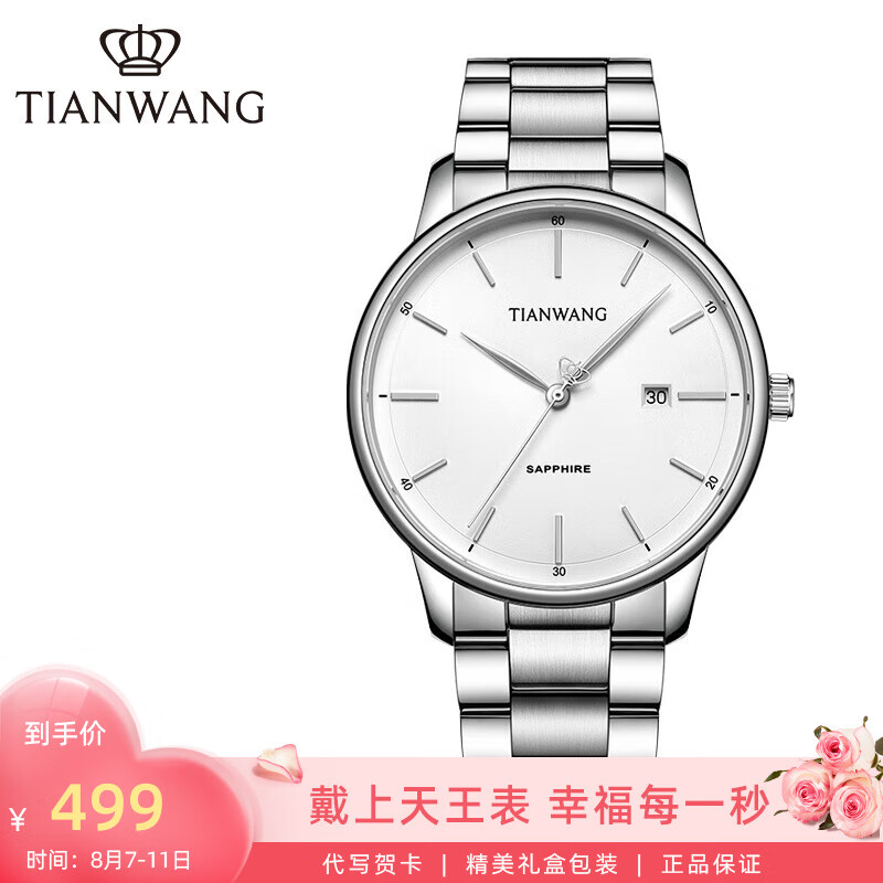 TIAN WANGֱʱʯӢִˮ׺ϵ˽ ɫб31193