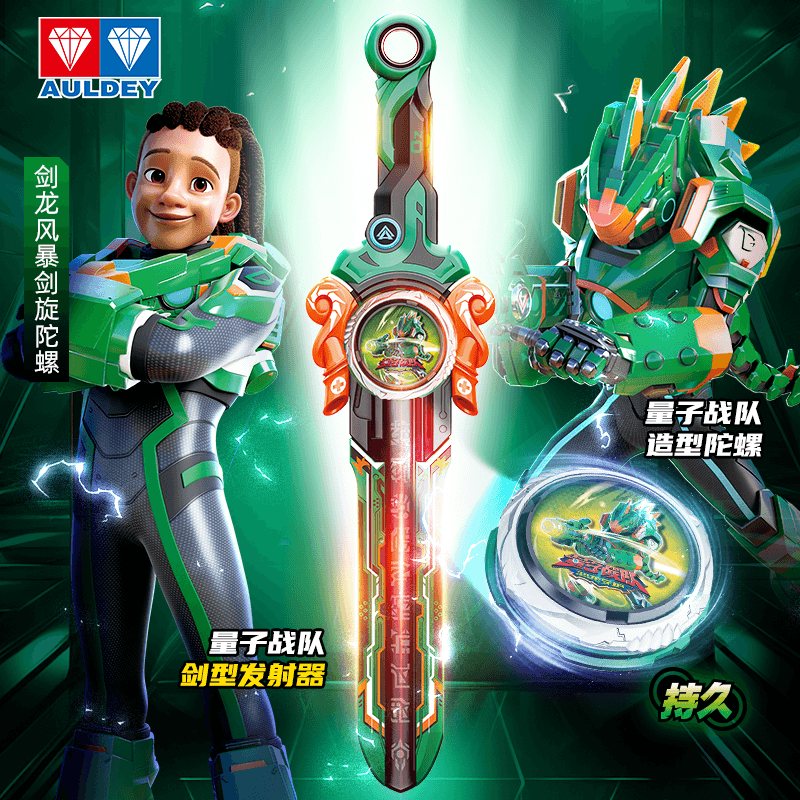 奥迪双钻（AULDEY）飓风战魂剑旋陀螺量子战队剑龙霹雳联名男孩玩具生日礼物580893