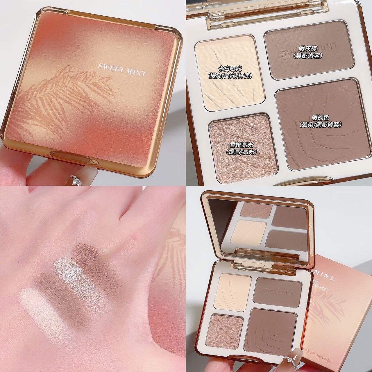 Sweet mint高光修容盘眼影一体遮瑕腮红立体自然显色专用修容膏高光彩妆 02#修容盘(适合黄皮)