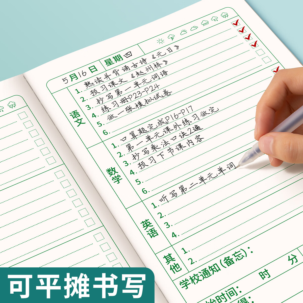 作业登记本小学生专用记作业本牛皮纸一年级二三年级家庭作业课堂摘抄抄作业本记录本记事本笔记本家校联系本 作业登记本20本