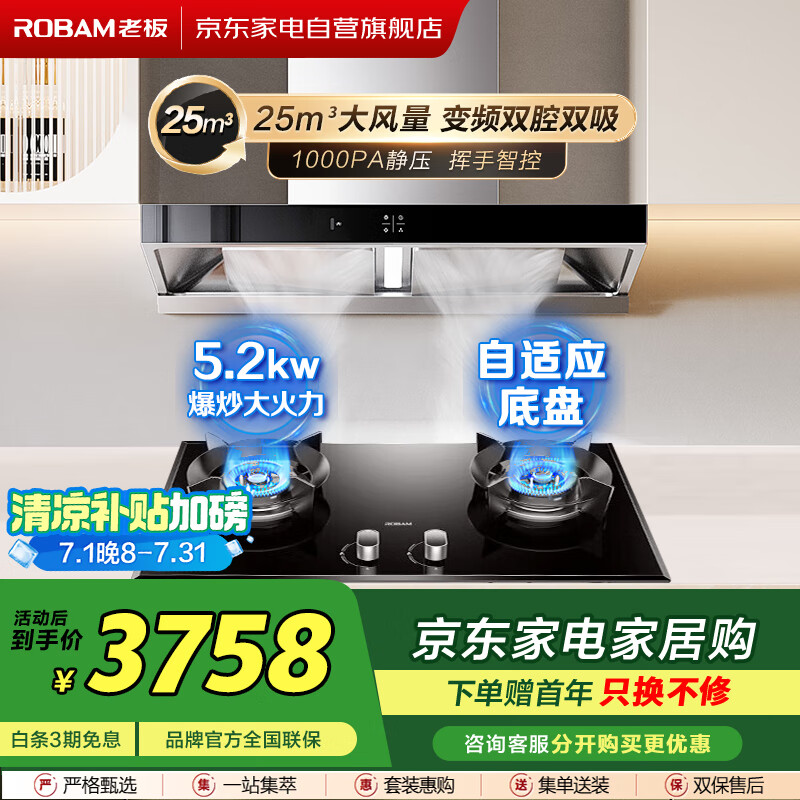 老板（Robam）【烟灶套装】25大风量 1000Pa静压 挥手智控 油烟机CXW-260-65X3S+5.2KW强劲火力燃气灶57B0X