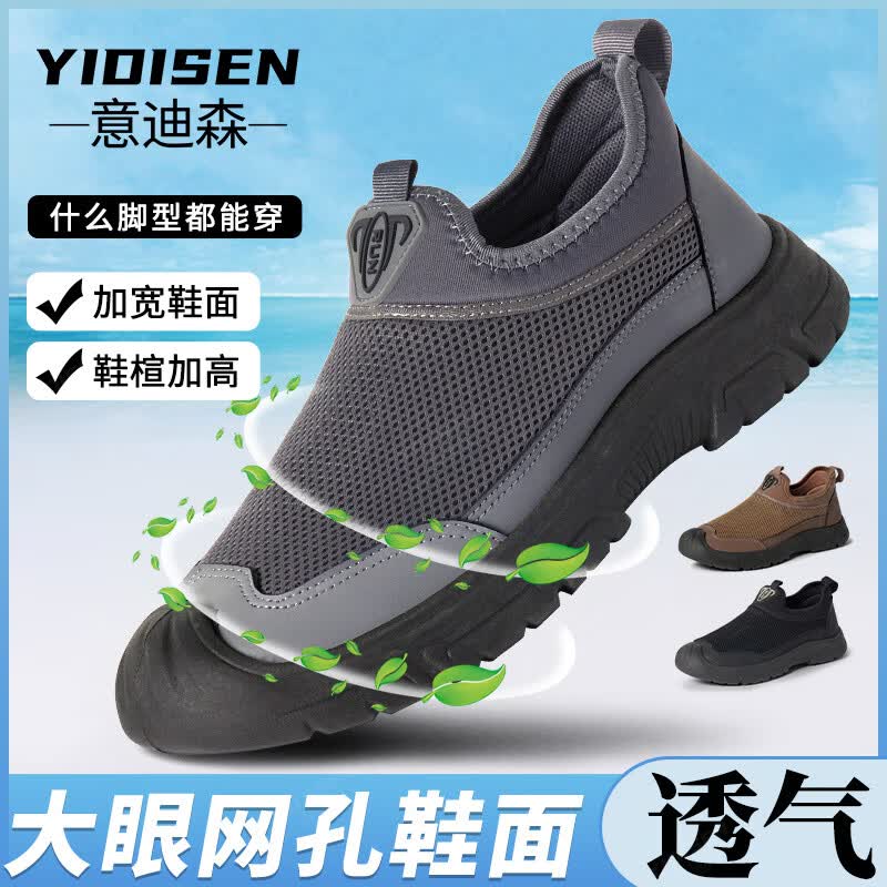 意迪森夏季新款男士透气网面超轻薄老北京布鞋一脚蹬新中式休闲防滑软底 灰色 单层 39 (245mm)