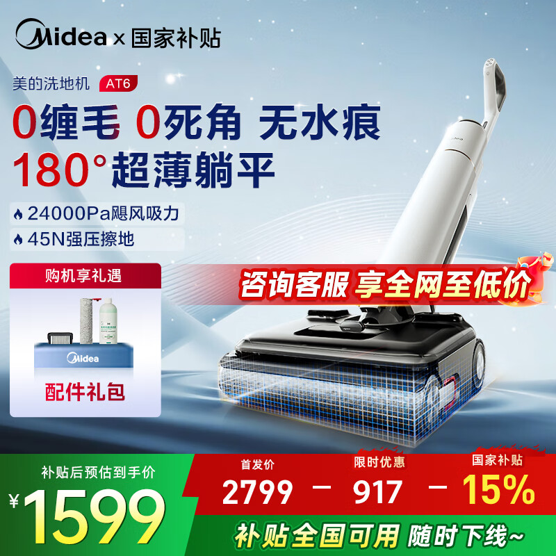 ���� ��ƷAT6����ϴһ��ȫ�Զ���� ȫ��0���� 180����ƽ 24Kpa���������������ϵػ� AT6