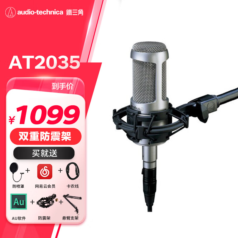 ǣAudio-technica AT2035ֱ˷ר ˷绰Ͳk רҵ¼Ͳ רҵ豸 ˷ AT2035ɫ+֧