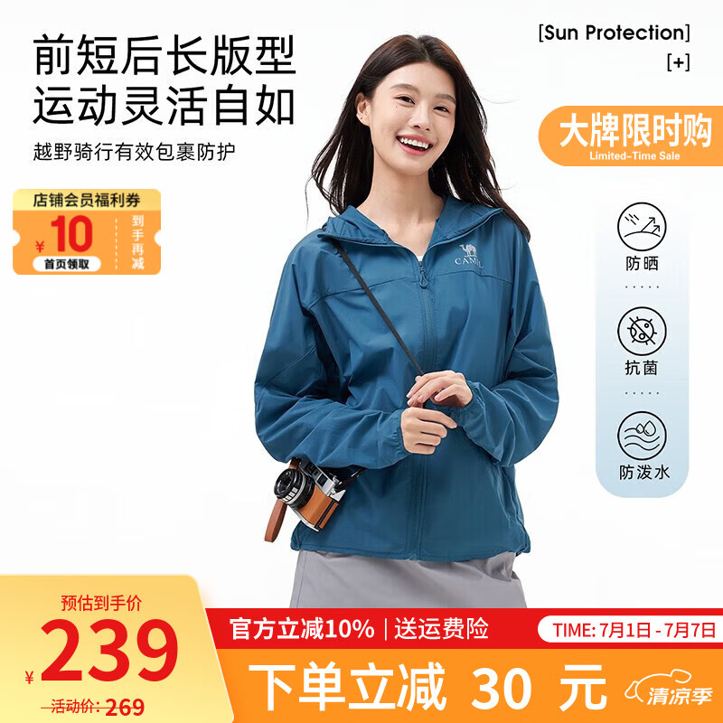 駱駝（CAMEL）沐光戶外衣2025春夏新款男女同款upf50防潑水服外套 青淵藍(lán) S