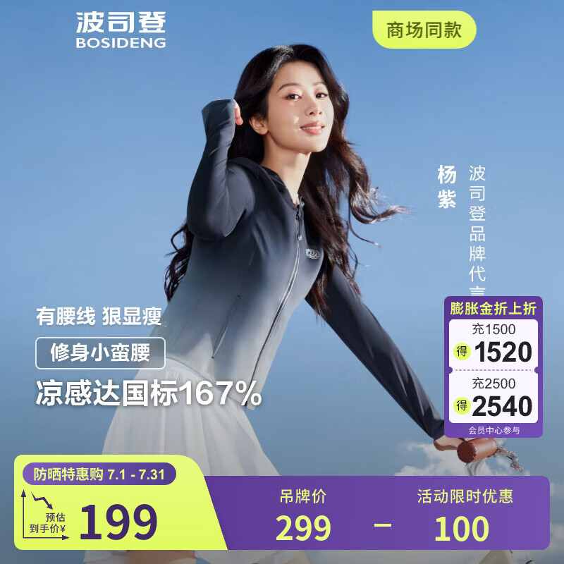 ��˾�ǣ�BOSIDENG����������֡�����ͬ���ɹ��Ů�̿������������������������� �ڰ�����9699 M 165/88A