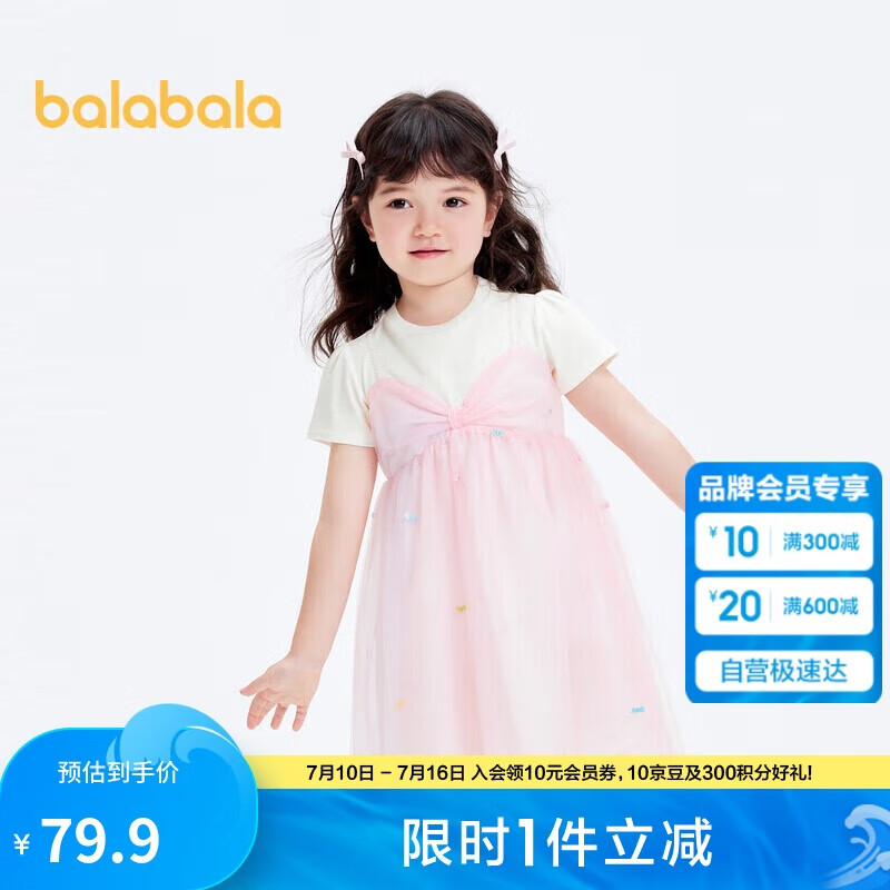 巴拉巴拉兒童裙子夏女童連衣裙假兩件網(wǎng)紗裙201224111010