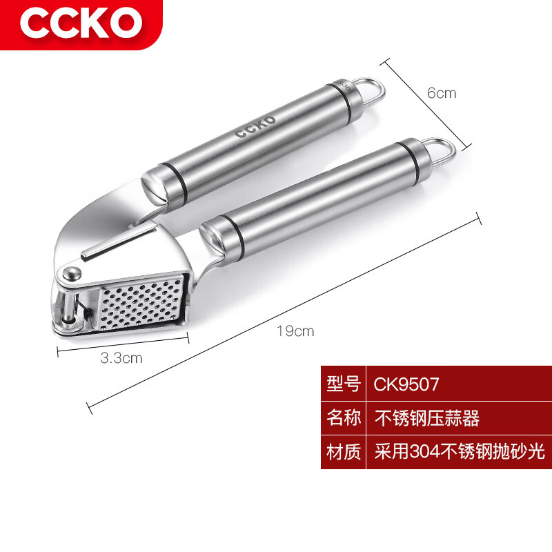 CCKO手動(dòng)壓蒜器剝蒜神器廚房家用擠蒜夾蒜神器 CK9507    不銹鋼壓蒜器