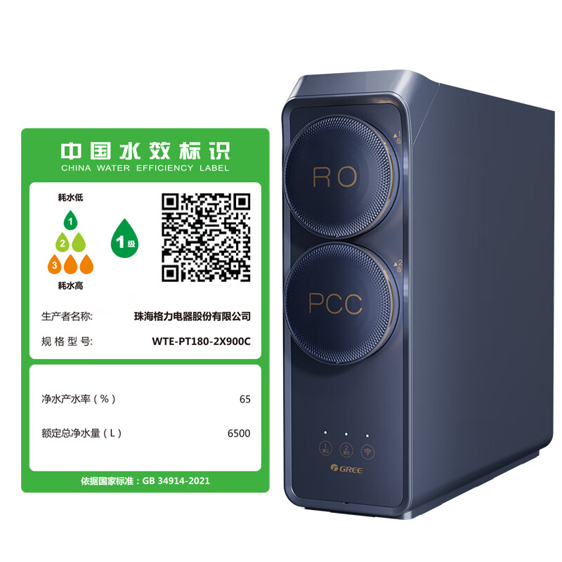 格力(GREE)家用净水机鲸涛1200G PRO 7年长效RO膜 0阻垢剂反渗透直饮净水器厨下式净饮机 鲜活零陈水