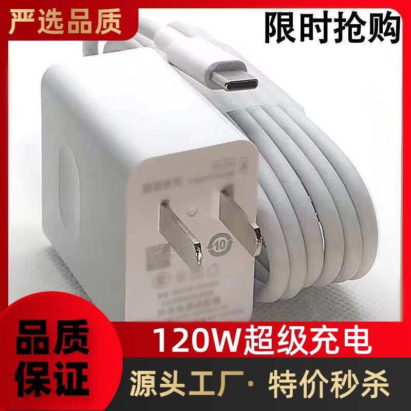 雷珞克【官款正品】适用华为120w充电器头Mate60pro/50适用荣耀快充超级Nova8/7/9手机数据线原套装插头 【6A快充线0.25m】智能温控
