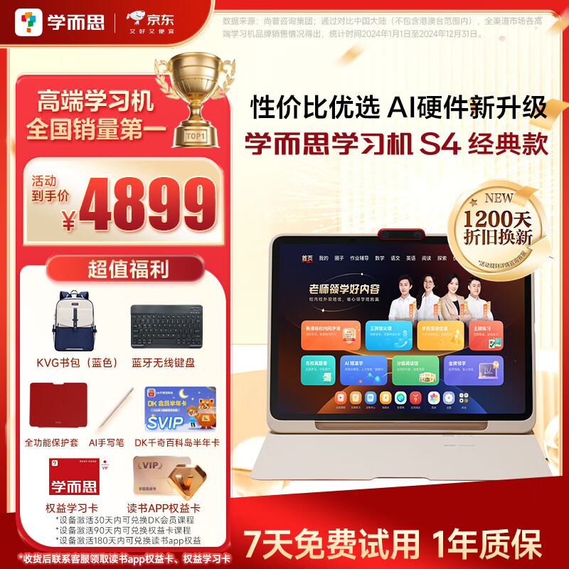 ѧ��˼��У AIѧϰ�� S4 8+128G