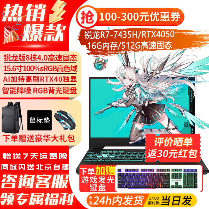 ���ڲ�������˶��ѡ4 ������ 15.6Ӣ������ܵ羺��Ϸ�� ѧ����ư칫����ʼǱ����� ��R7-7435H/RTX4050 144Hz�� 32G/512G��ˢ��ɫ��羺��