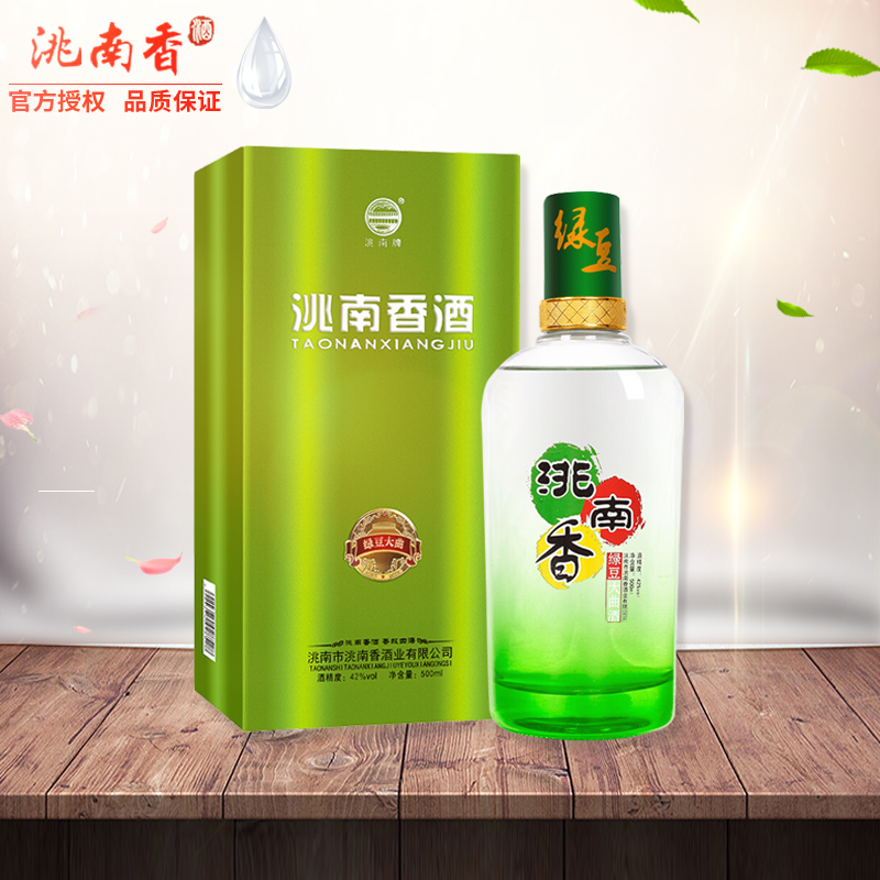 洮南香绿豆大曲浓香白酒 东北特产 吉林名酒42度 【1瓶*500ml】