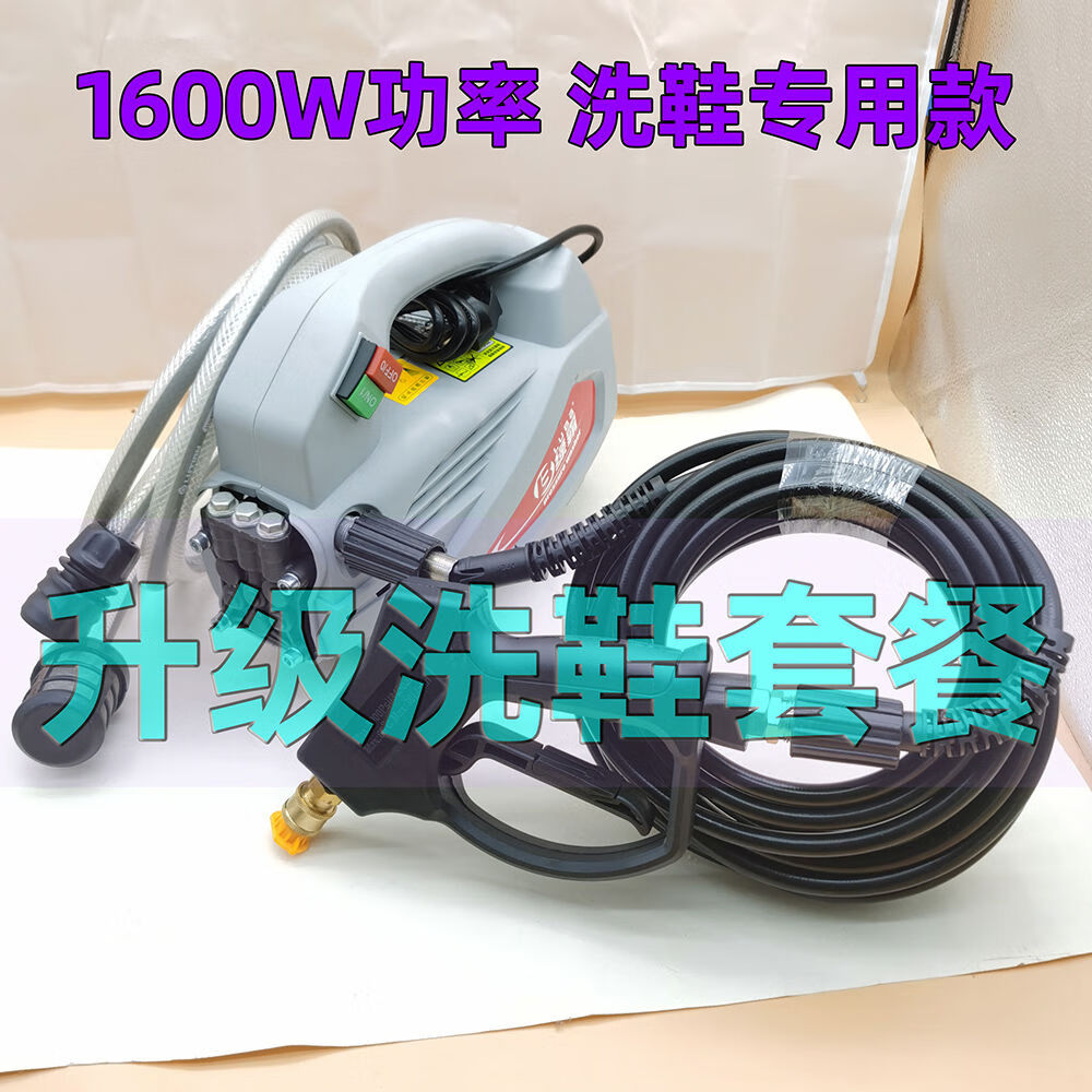 綠霸（LUBa）綠霸霸虎T4高壓洗車機T6T5家用220v神器便攜式清洗水泵1600W水槍 洗鞋套餐定制款1600W220V
