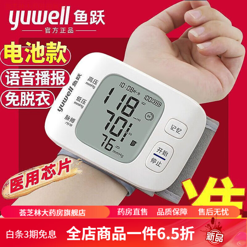 Ѫѹ�� ҽ�ü� ��׼ҽԺl��Ծ ��Ծ��ʽ����Ѫѹ��ȫ�Զ�����Ѫѹ������ҽ�ø߾�׼���ò�ѹ���� ���¿��ʽ+�߾�׼+���+��������